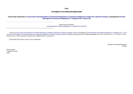                ,       1  2011  N 120