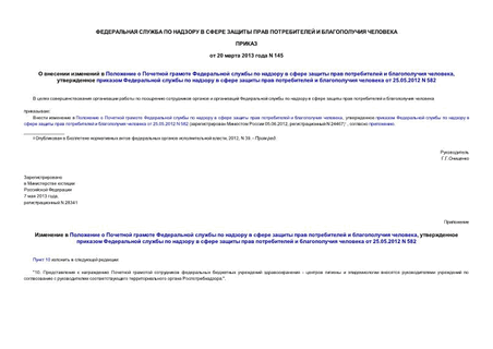                    ,                25.05.2012 N 582