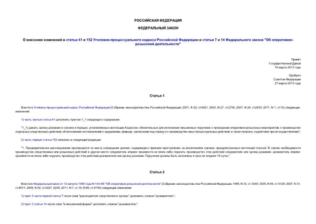     41  152 -      7  14   " - "
