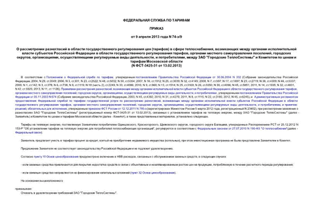         ()   ,             ,    ,  , ,    ,  ,   " "         (N -3425-31  13.02.2013)