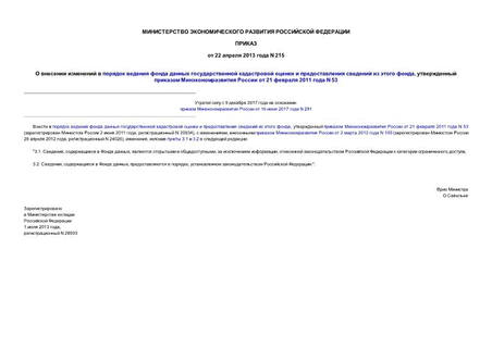                 ,      21  2011  N 53