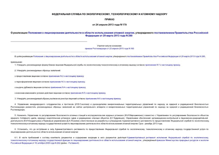           ,       29  2013  N 280