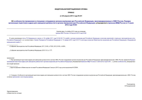           ,    ,             ,      3  2012  N 663