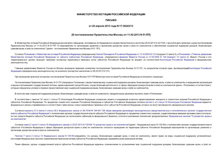      11.02.2013 N 51-