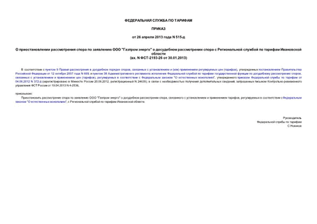        " "            (. N -2193-26  30.01.2013)