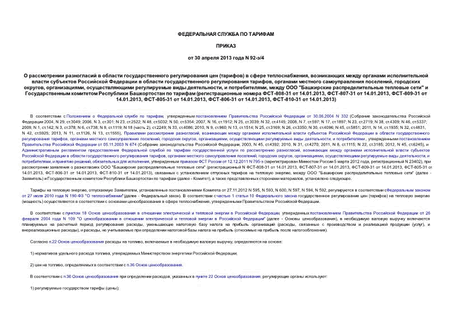         ()   ,             ,    ,  , ,    ,  ,   "   "        (  -808-31  14.01.2013, -807-31  14.01.2013, -809-31  14.01.2013, -805-31  14.01.2013, -806-31  14.01.2013, -810-31  14.01.2013)