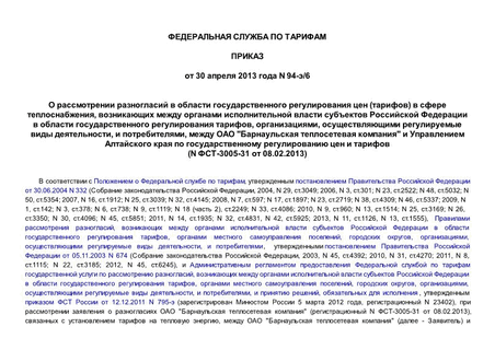         ()   ,             , ,    ,  ,   "  "           (N -3005-31  08.02.2013)