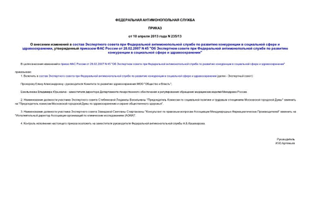                   ,      28.02.2007 N 45 "              "