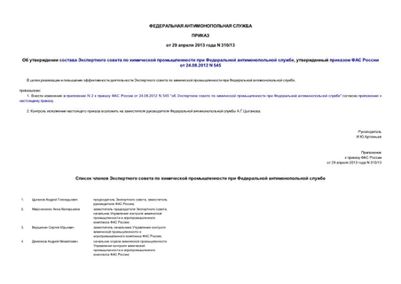            ,      24.08.2012 N 545