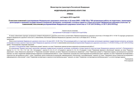         22  2005 . N -152- "    , ,     , , ,         "