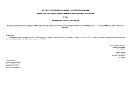              31  2010  N 774 "   "