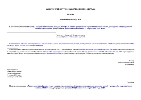       ( ,  )    ,      ,      27  2008  N 751