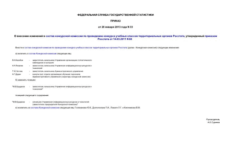               ,     14.03.2011 N 60