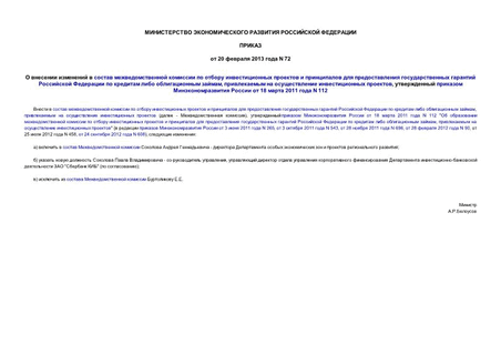                        ,     ,      18  2011  N 112