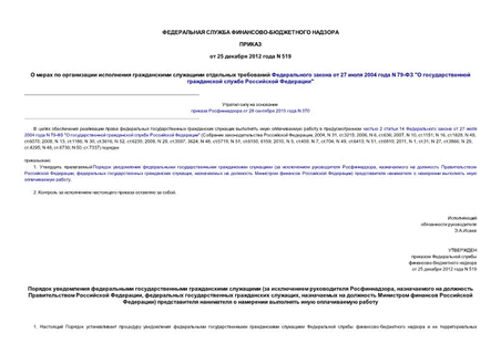             27  2004  N 79- "     "