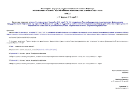        14  2012  N 762 "   ,                      ,     "
