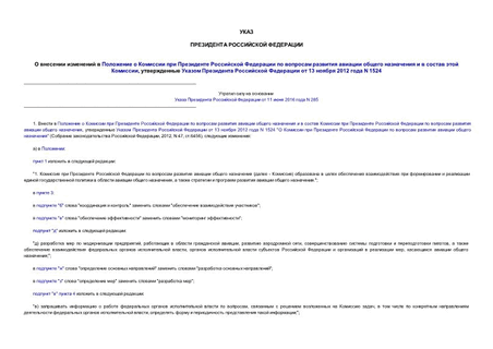                      ,       13  2012  N 1524