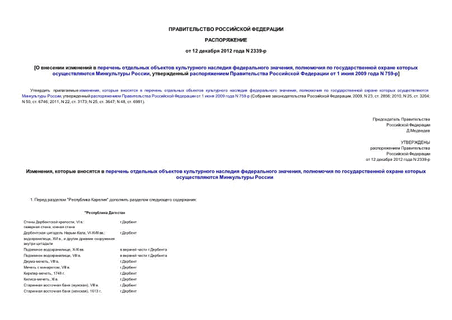           ,        ,       1  2009  N 759-