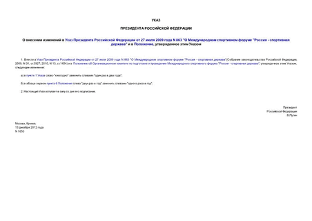          27  2009  N 863 "    " -  "   ,   