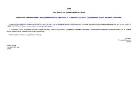          13  2008  N 775 "   " "