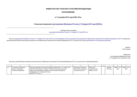         19  2012  N -6-