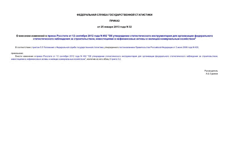        12  2012  N 492 "          ,      - "