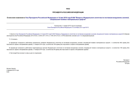          14  2010  N 589 "     , ,     "