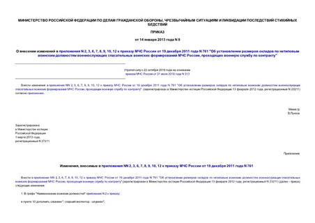      N 2, 3, 6, 7, 8, 9, 10, 12      19  2011  N 761 "             ,     "
