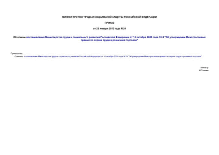            16  2000  N 74 "         "