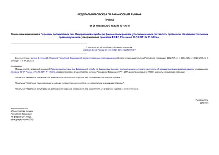            ,      ,      13.10.2011 N 11-50/-