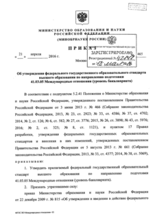            41.03.05   ( )