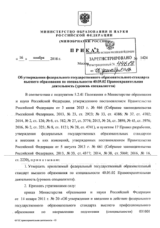           40.05.02   ( )