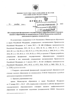           37.05.02    ( )