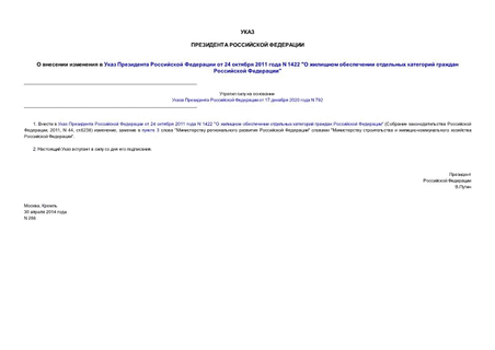         24  2011  N 1422 "       "