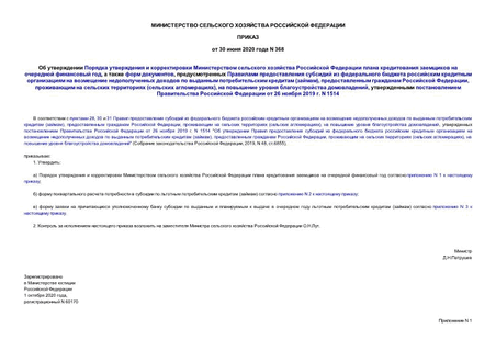                  ,    ,                   (),    ,     ( ),     ,       26  2019 . N 1514
