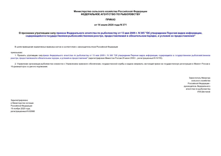           13  2009 . N 385 "    ,     ,    ,    "