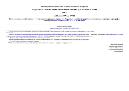               ,   ,     17.02.2016 N /0080