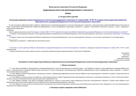           8  2008 . N 108 "          "