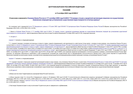         17  2009  N 2293- "                "
