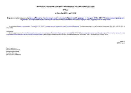             5  2009 . N 713 "               "