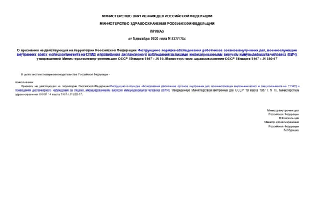                ,             ,     (),      19  1987 . N 10,    14  1987 . N 280-17