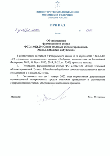   . . Ethanolum anhydricum