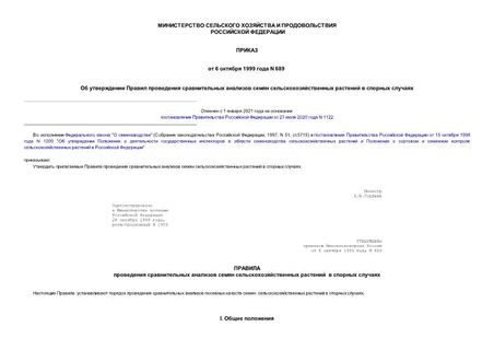             ( N 1959 28.10.99)
