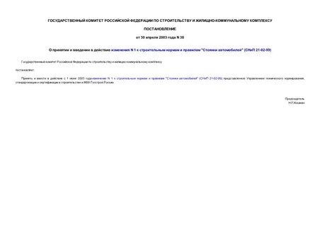        N 1      " " ( 21-02-99)