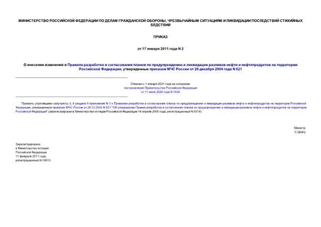                     ,      28  2004  N 621