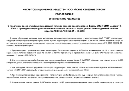        -  SUMITOMO,  18-126              18-6052, 18-6052-01  18-6053