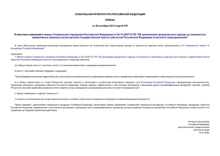           02.10.2007 N 155 "                 "