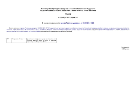        22.02.2012 N 63