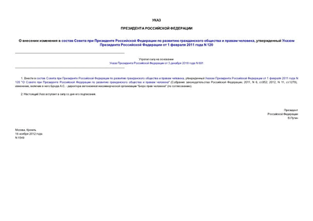                ,       1  2011  N 120