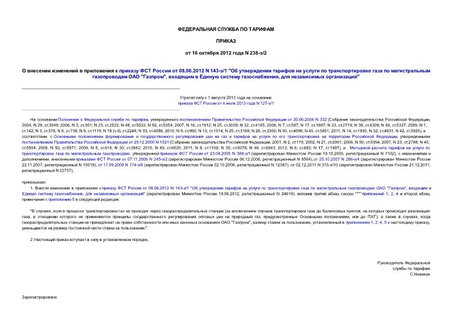           8  2012  N 143-/1 "            "",     ,   "